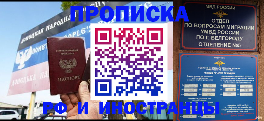 временная регистрация 2025 в Котово